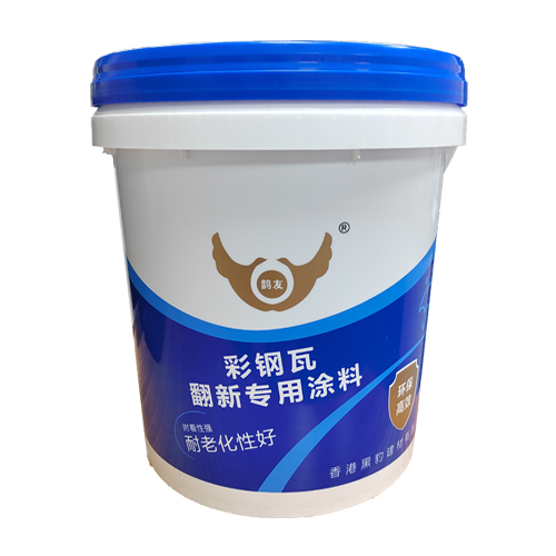 彩鋼瓦翻新專(zhuān)用涂料
