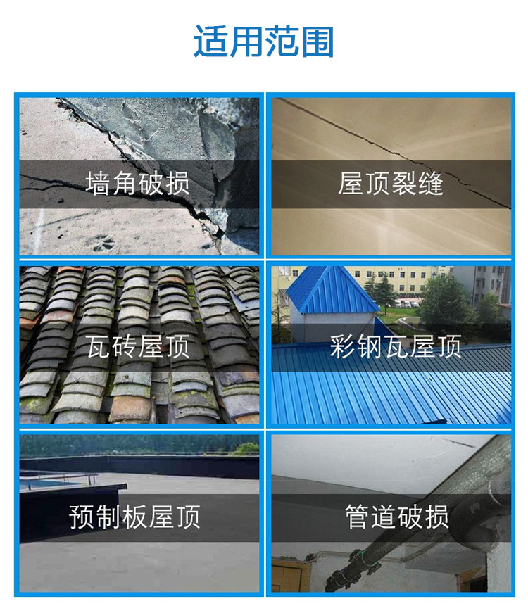 高分子自粘膠膜防水卷材